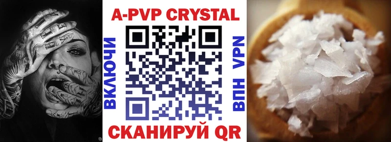 Alpha-PVP крисы CK Тавда