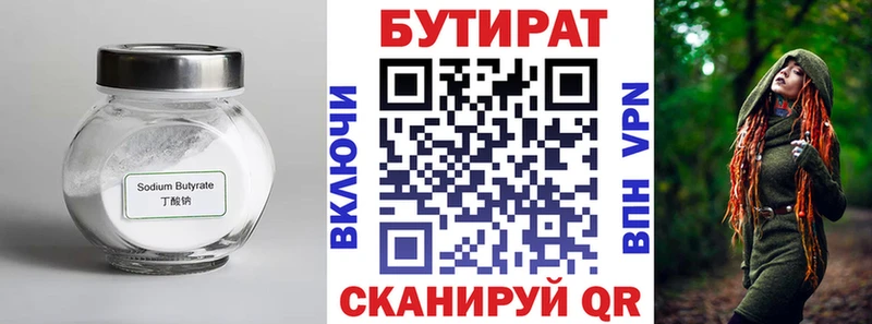 купить наркотики сайты  Тавда  БУТИРАТ буратино 