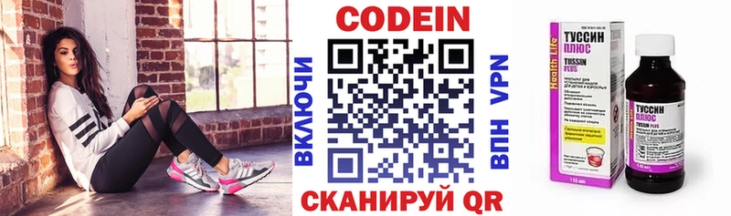 Кодеин Purple Drank  Тавда 