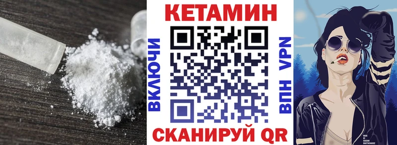 Кетамин ketamine  Тавда 