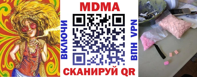 MDMA кристаллы  сколько стоит  Тавда 