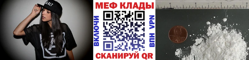 МЯУ-МЯУ мука  как найти   Тавда 