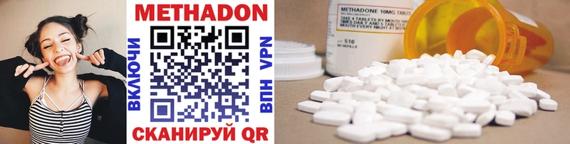 МЕТАДОН methadone  где купить наркоту  Тавда 